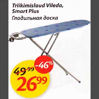 Allahindlus - Triikimislaud Vileda, Smart Plus