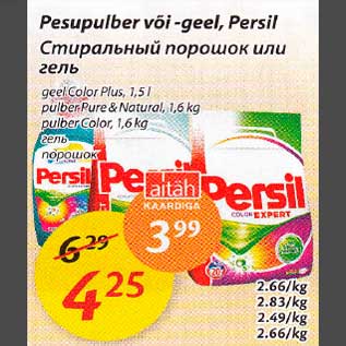 Allahindlus - Pesupulber või -geel, Persil *geel Color Plus 1,5l *pulber Pure&Natural 1,6kg *pulber Color 1,6kg