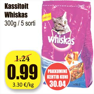 Скидка - Корм для кошек