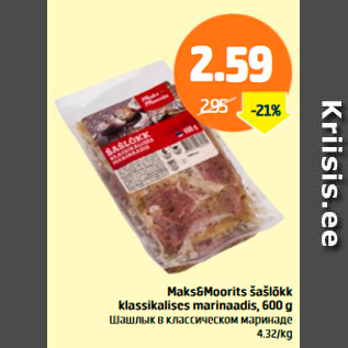 Allahindlus - Maks&Moorits šašlõkk klassikalises marinaadis, 600 g