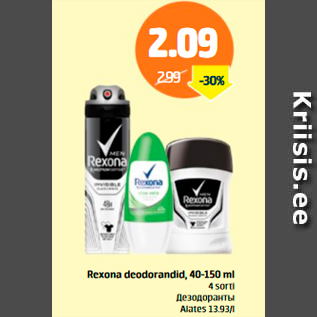 Allahindlus - Rexona deodorandid, 40 - 150 ml