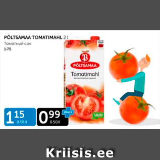 Скидка - ТОМАТНЫЙ СОК