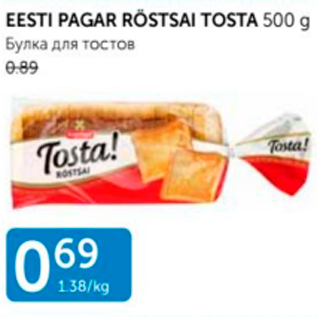 Allahindlus - EESTI PAGAR RÄSTSAI TOSTA 500 G