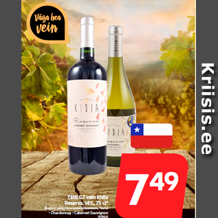 Скидка - Вино с защ.геонаименованием, Чили