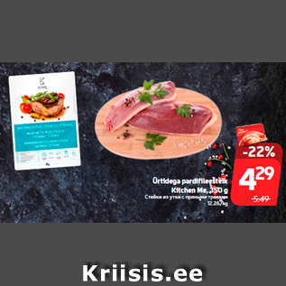 Allahindlus - Ürtidega pardifileesteik Kitchen Me, 350 g