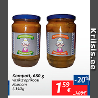 Скидка - Компот