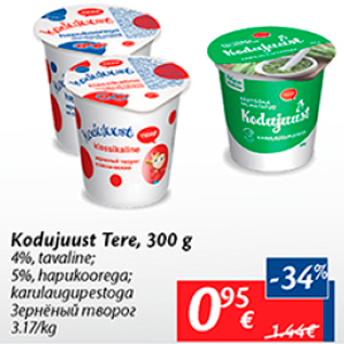 Скидка - Зерненый творог