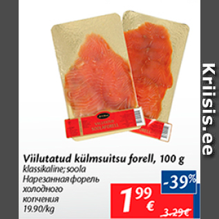 Allahindlus - Viilutatud külmsuitsu forell, 100 g