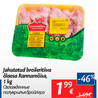 Allahindlus - Jahutatud broileritiiva õlaosa Rannamõisa, 1 kg