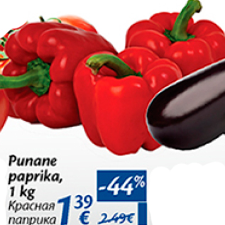 Скидка - Красная паприка