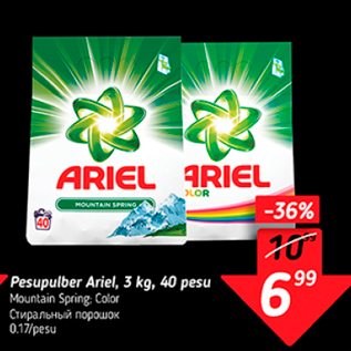 Allahindlus - Pesupulber Ariel, 3 kg, 40 pesu