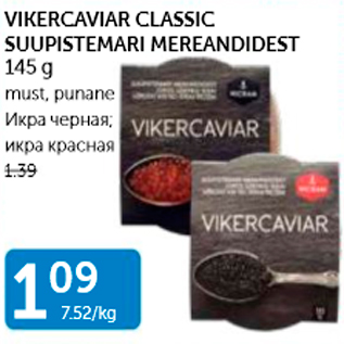 Скидка - ИКРА ЧЕРНАЯ; ИКРА КРАСНАЯ