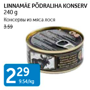 Allahindlus - LINNAMÄE PÕDRALIHA KONSERV 240 G