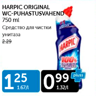 Скидка - СРЕДСТВО ДЛЯ ЧИСТКИ УНИТАЗА