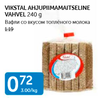 Allahindlus - VIKSTAL AHJUPIIMAMAITSELINE VAHVEL 240 G