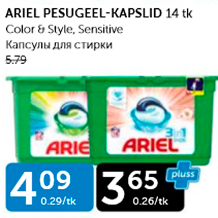 Allahindlus - ARIEL PESUGEEL-KAPSLID 14 TK