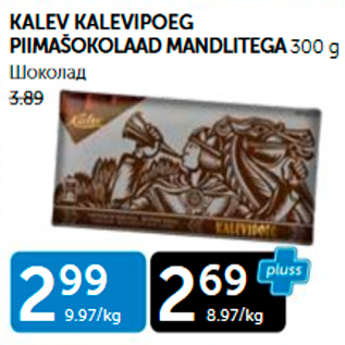 Allahindlus - KALEV KALEVIPOEG PIIMAŠOKOLAAD MANDLITEGA 300 G