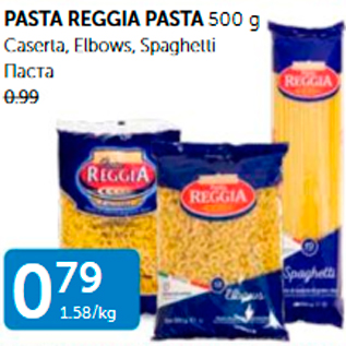 Allahindlus - PASTA REGGIA PASTA 500 G