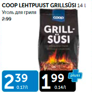 Allahindlus - COOP LEHTPUUST GRILLSÜSI 14 L