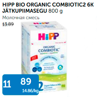 Allahindlus - HIPP BIO ORGANIC COMBIOTIC2 6K JÄTKUPIIMASEGU 800 G