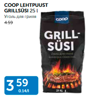 Allahindlus - COOP LEHTPUUST GRILLSÜSI 25 L