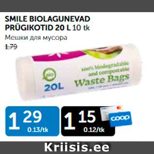 Allahindlus - SMILE BIOLAGUNEVAD PRÜGIKOTID