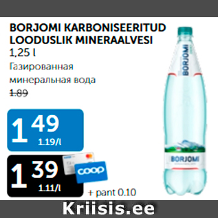 Allahindlus - BORJOMI KARBONISEERITUD LOODUSLIK MINERAALVESI 1,25 L