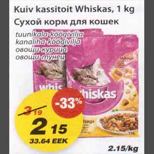 Allahindlus - Kuiv kassitoit Whiskas