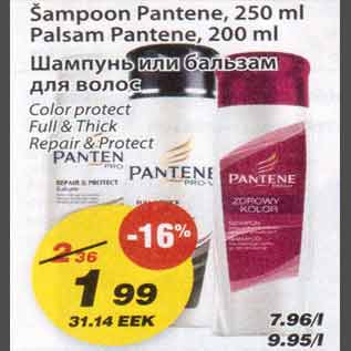 Allahindlus - Sampoon Pantene, Palsam Pantene