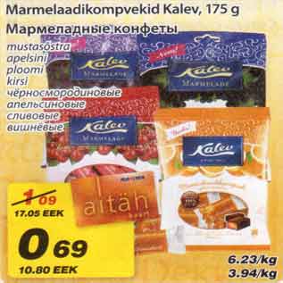 Скидка - Мармеладные конфеты