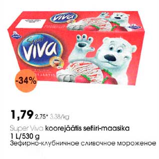 Скидка - 3ефирно-клубничное сливочное мороженое