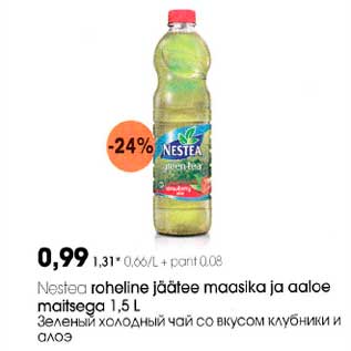 Allahindlus - Nestea roheline jäätее maasika ja aaloe maitsega 1.5 L