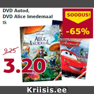 Скидка - DVD