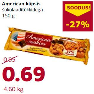 Скидка - Печенье American