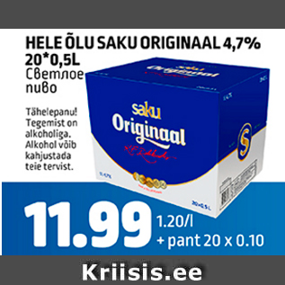 Allahindlus - HELE ÕLU SAKU ORIGINAAL