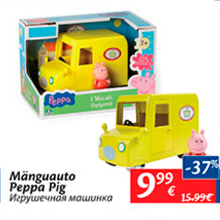 Скидка - Игрушечная машинка