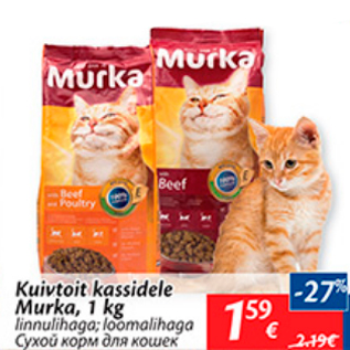 Скидка - Сухой корм для кошек