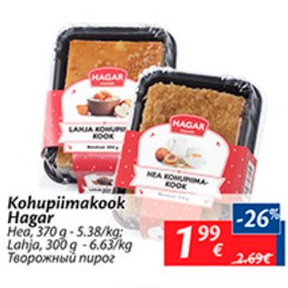 Скидка - Творожный пирог