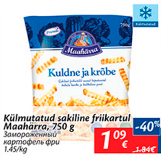 Скидка - Замороженный картофель фри