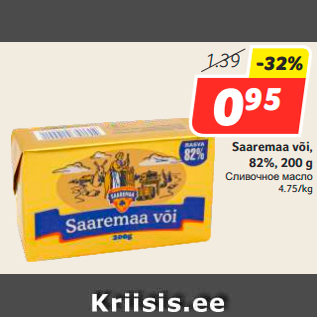 Allahindlus - Saaremaa või, 82%, 200 g