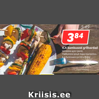 Allahindlus - ICA bambusest grillvardad