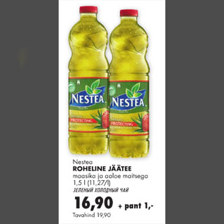 Allahindlus - Nestea roheline jäätee