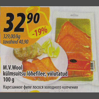 Скидка - Нарезанное филе лосося холодного копчения