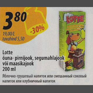 Скидка - Напиток