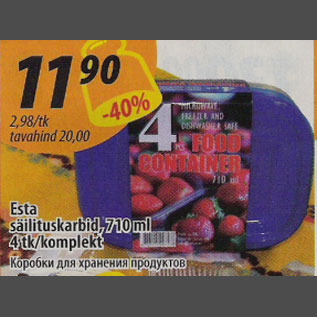 Скидка - Коробки для хранения продуктов