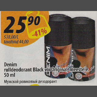 Allahindlus - Denim rulldeodorant Black või Originaal, meestele