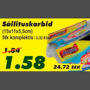 Скидка - Коробки для хранения