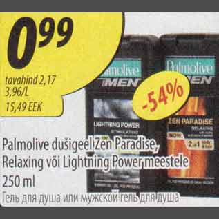 Allahindlus - Palmolive dušigeel Zen Paradise, Relaxing või Lightning Power meestele