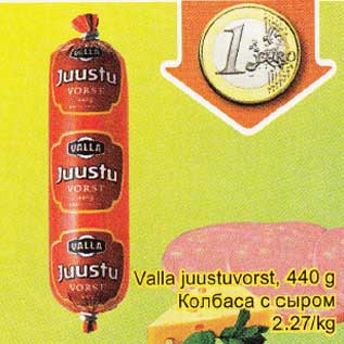 Скидка - Колбаса с сыром