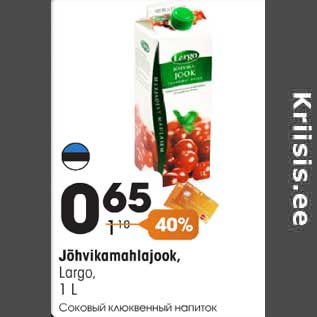 Скидка - Соковый клюквенный напиток